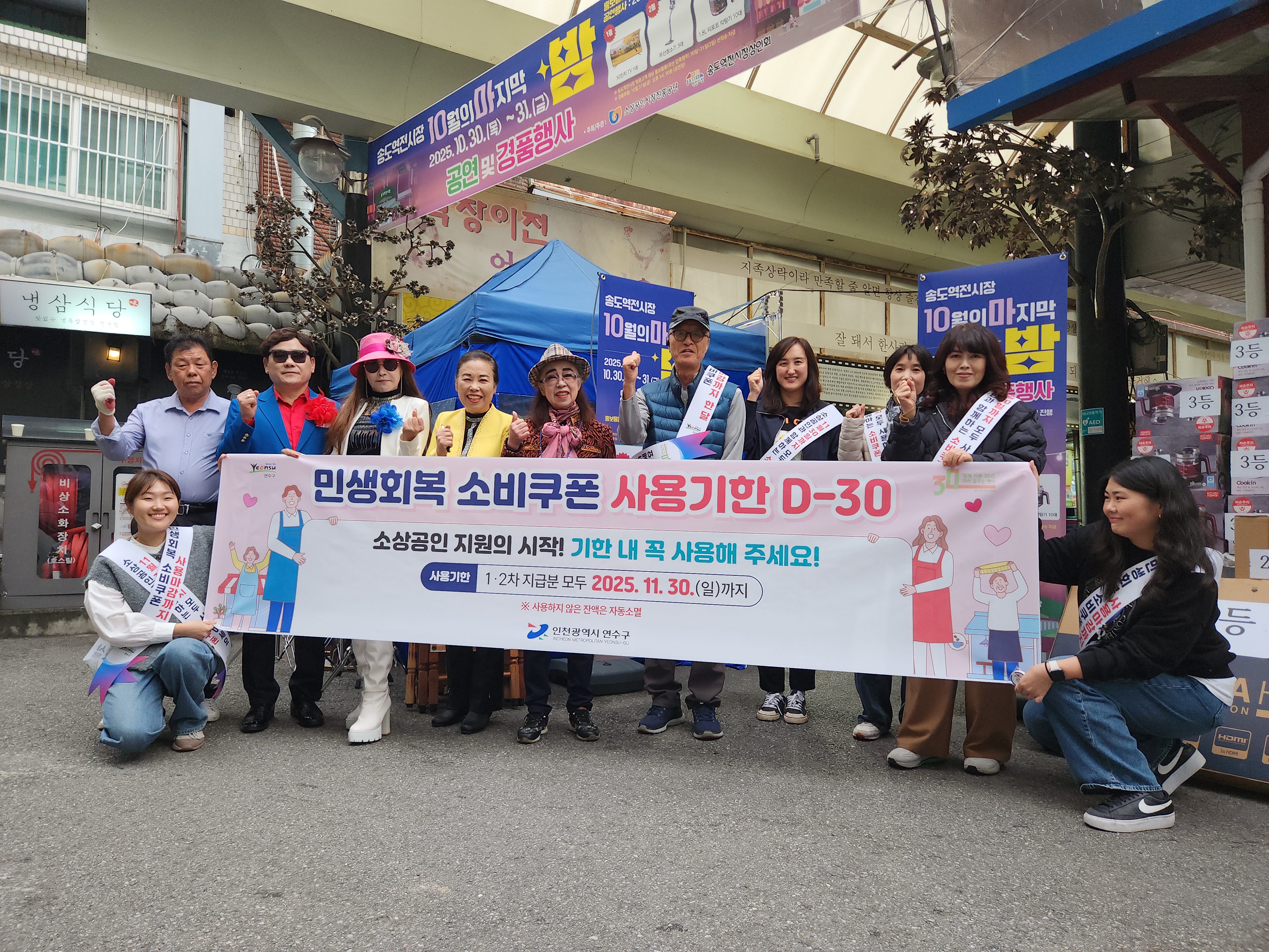 사용 기한 이달 30일까지…구민들의 적극적인 사용 독려